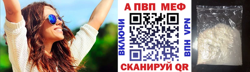 A-PVP мука  Купить где  Далматово 