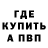 Метамфетамин мет PrincePolo82