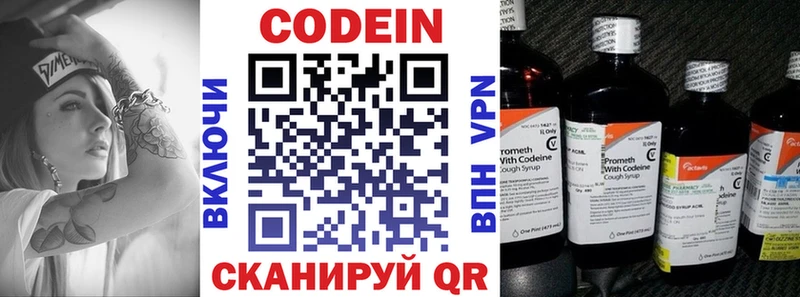 Купить где  Далматово  Кодеиновый сироп Lean Purple Drank 