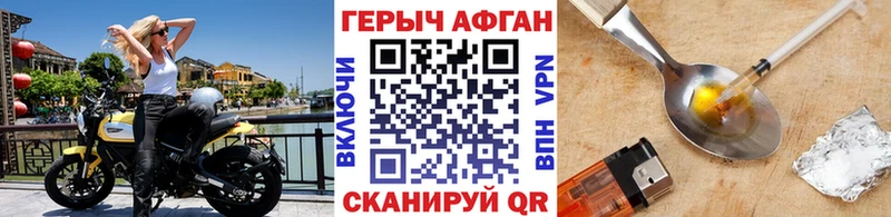 Героин хмурый  Купить где  Далматово 