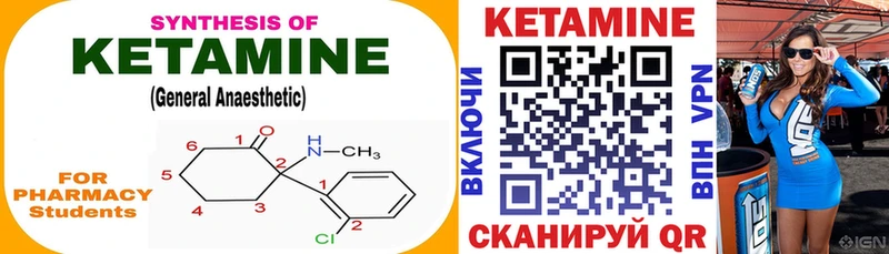 КЕТАМИН ketamine  Купить  Далматово 