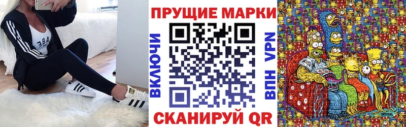Купить закладки  Далматово  Марки 25I-NBOMe 1,8мг 